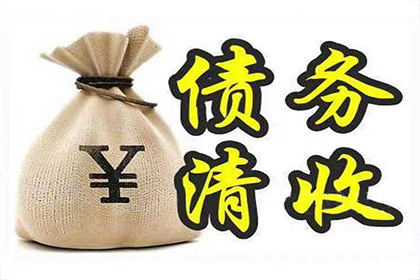 新北追账公司