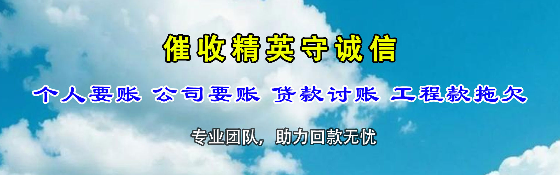 新北要债公司